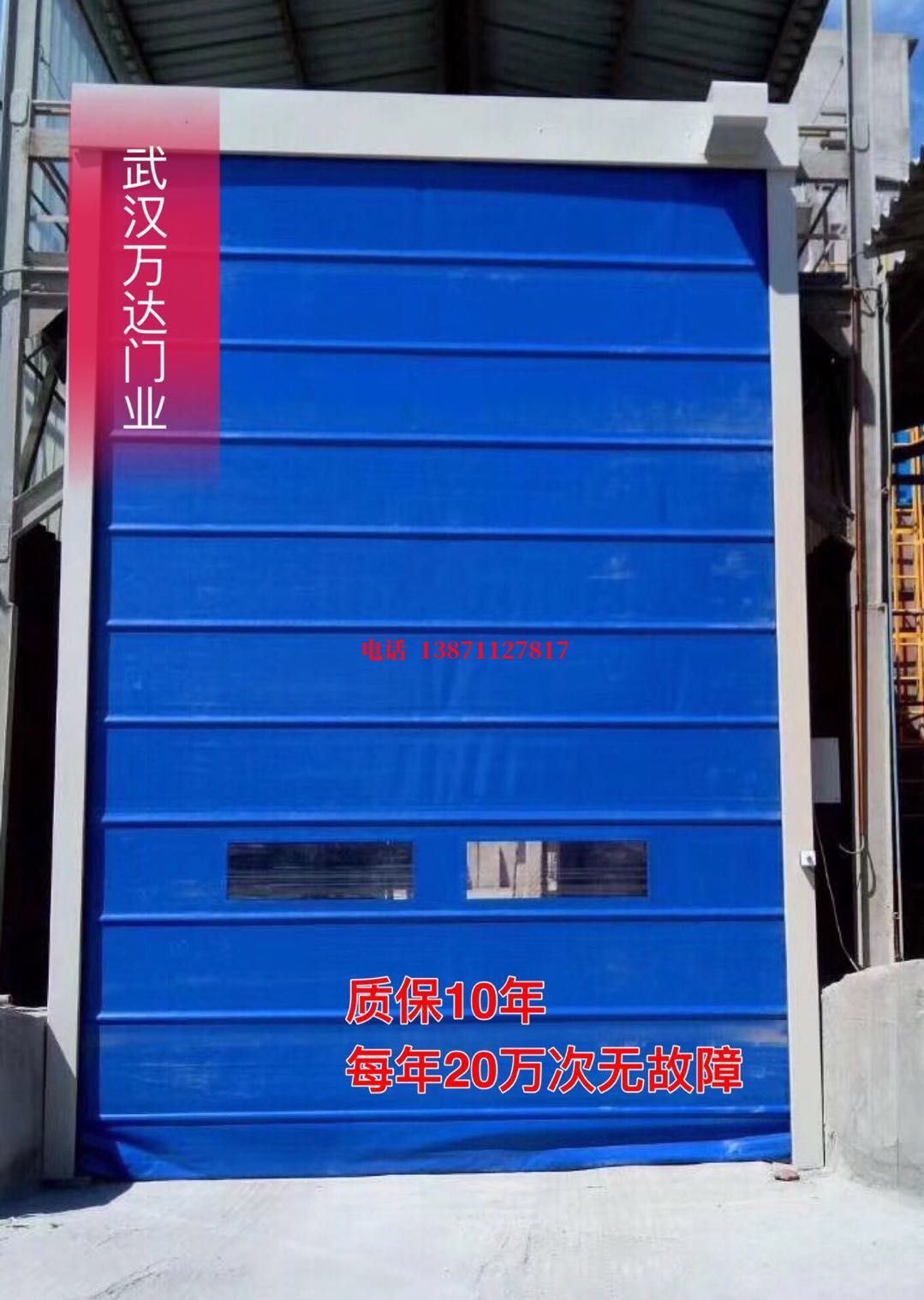 江山防爆卷帘门_COPY